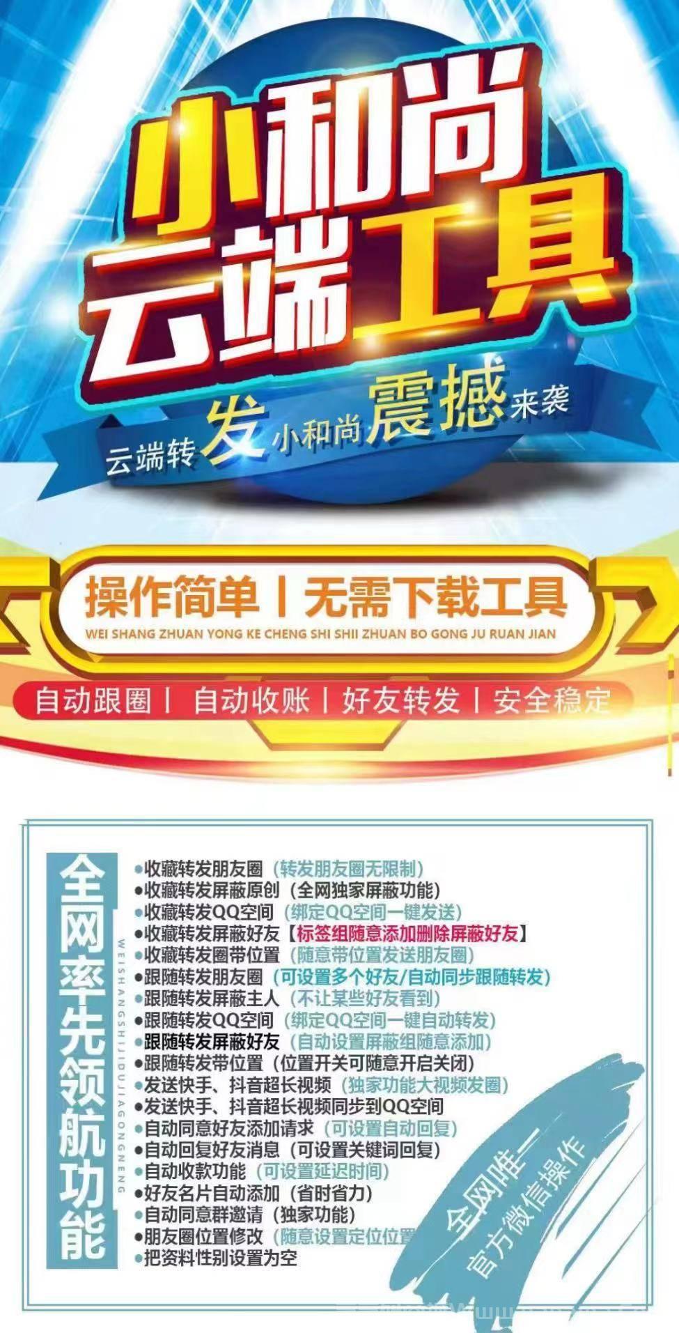 云端小和尚官網(wǎng)-激活碼和登錄地址-月卡季卡年卡授權(quán)-7天退換